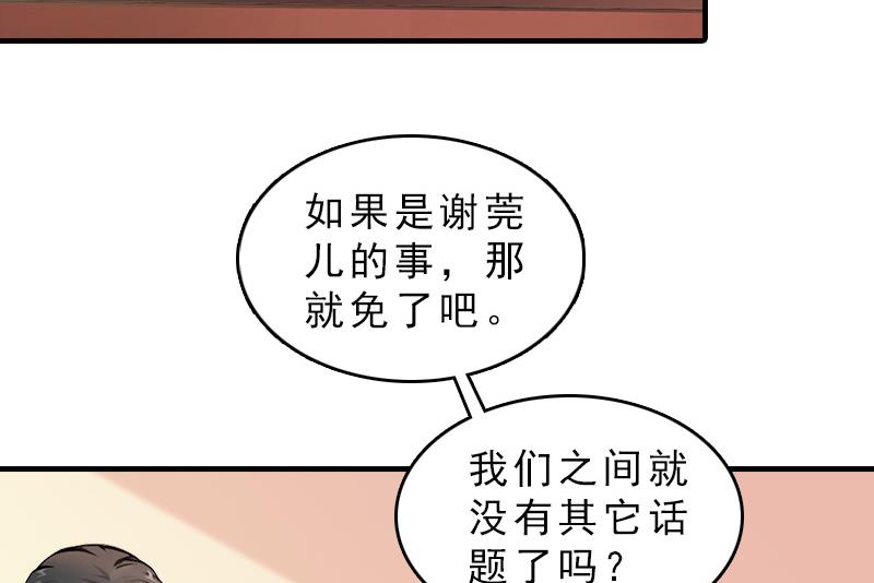 第29话 疯子-第29话