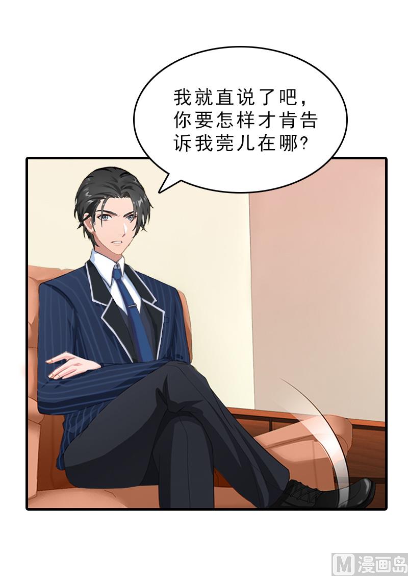 第29话 疯子-第29话