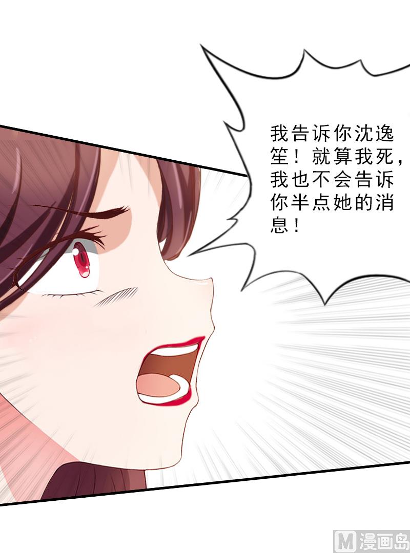 第29话 疯子-第29话