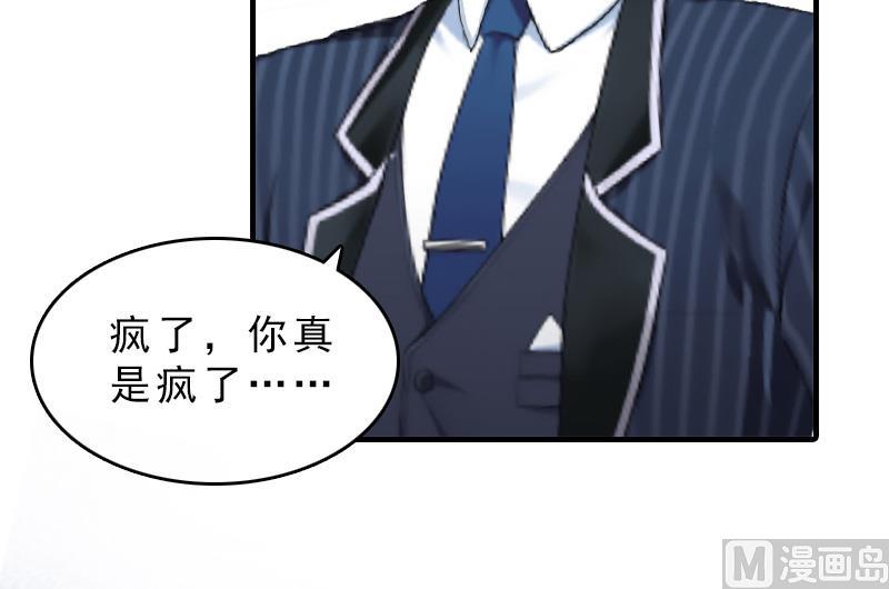 第29话 疯子-第29话