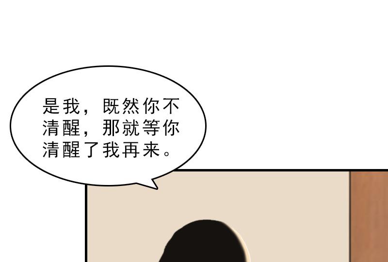 第29话 疯子-第29话