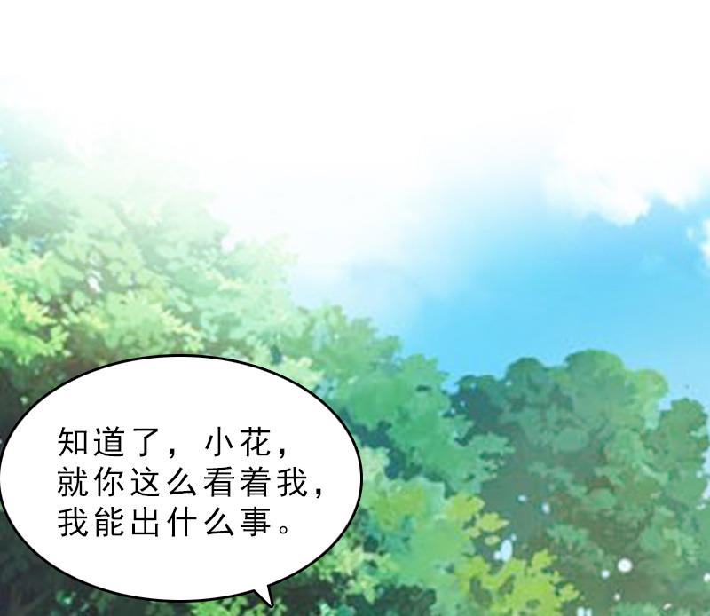 第29话 疯子-第29话