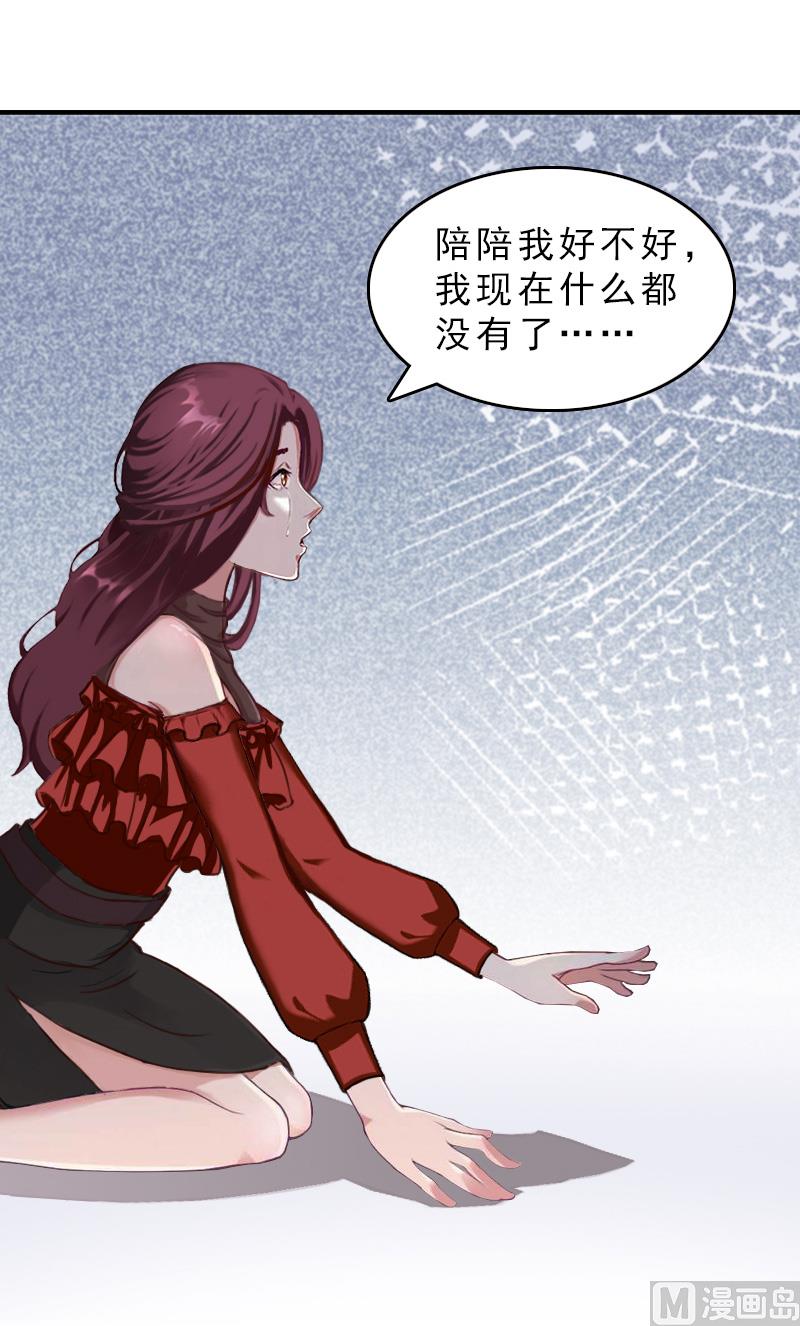 第29话 疯子-第29话