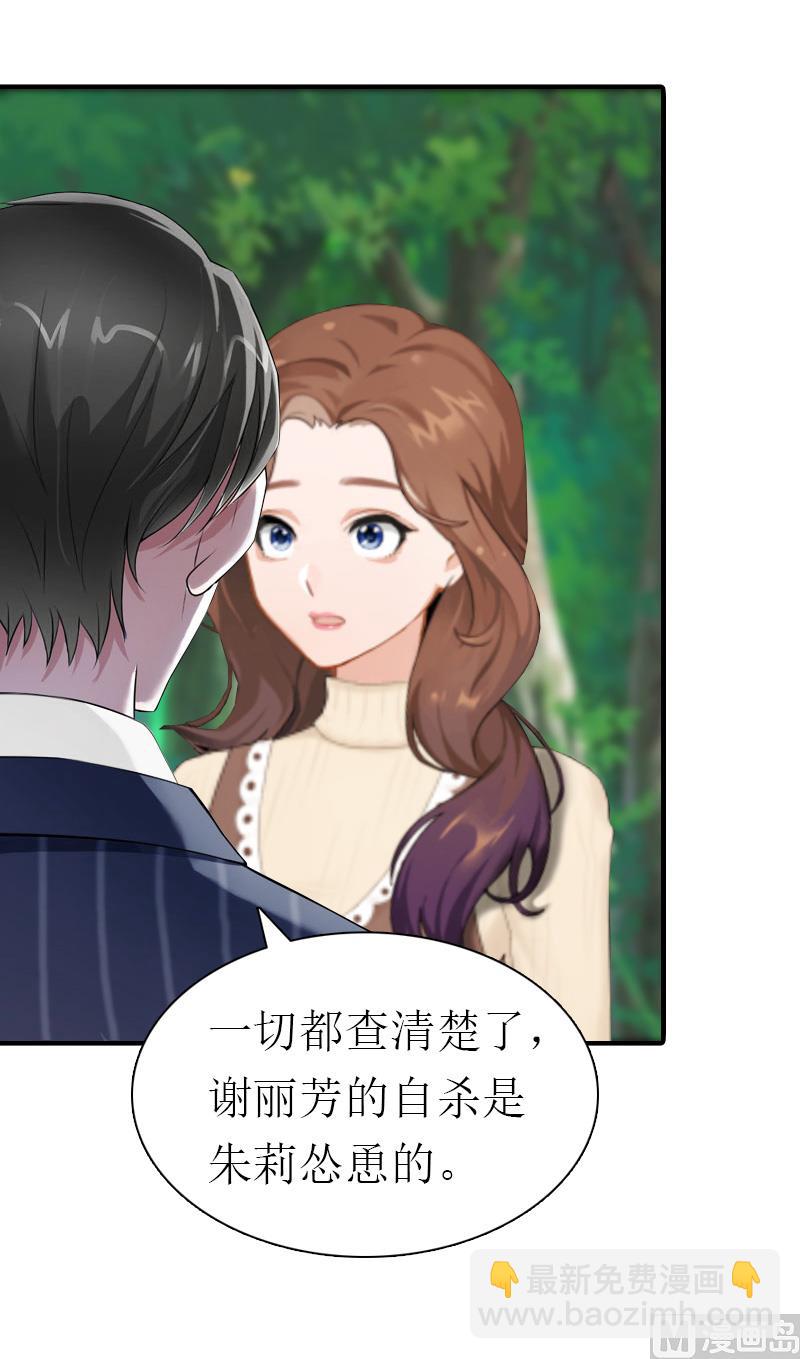 第31话 真相(1/2)-第31话