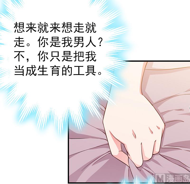 第9话 阴谋(1/2)-第9话