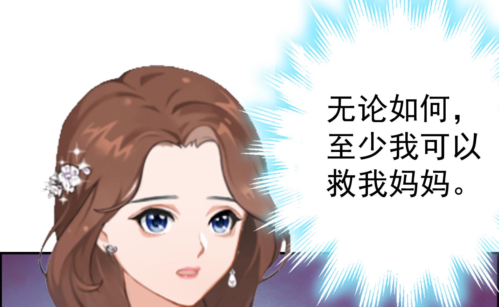 第9话 阴谋(1/2)-第9话