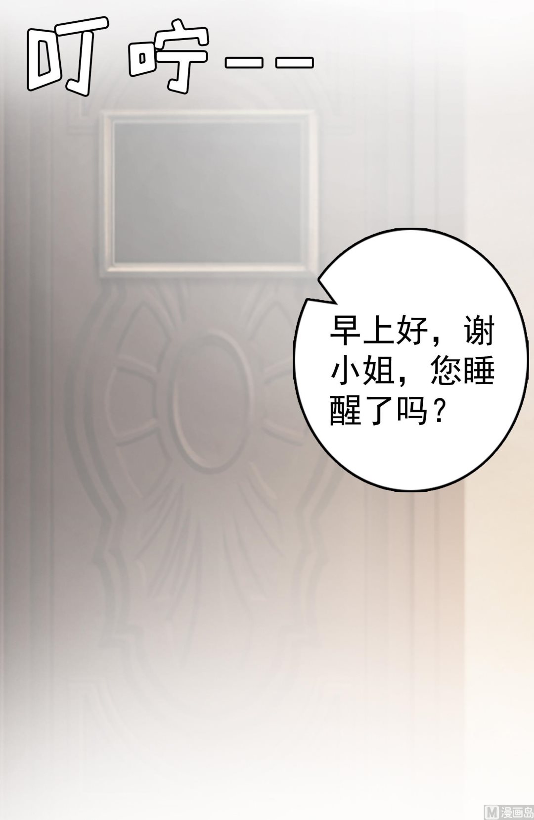 第9话 阴谋(1/2)-第9话