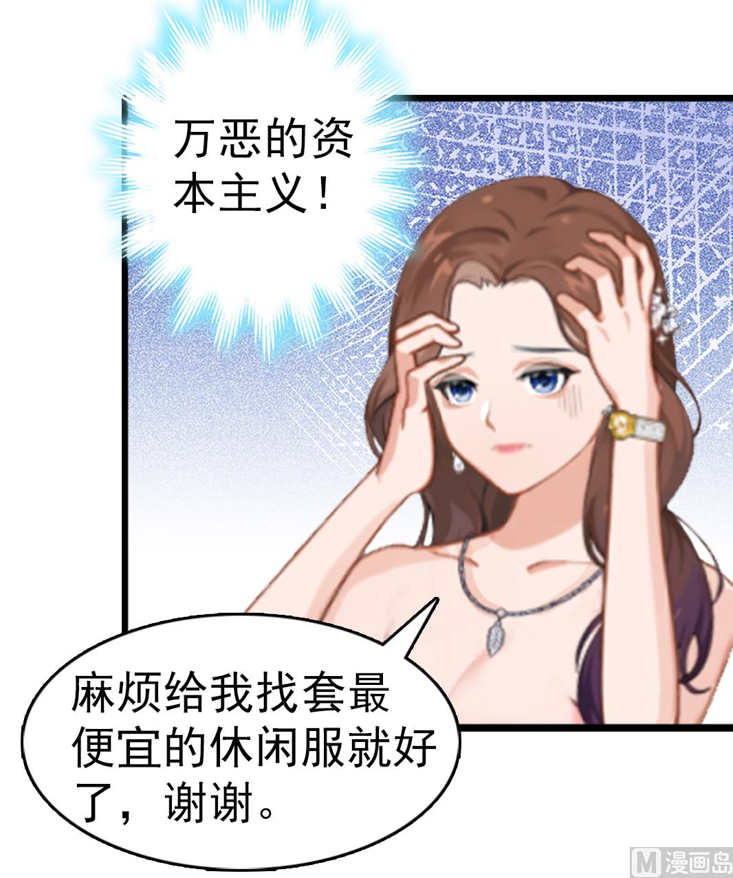 第9话 阴谋(1/2)-第9话