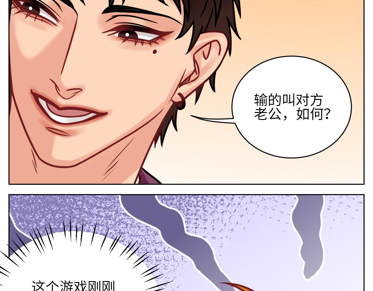 父子局都弱了！-第101话