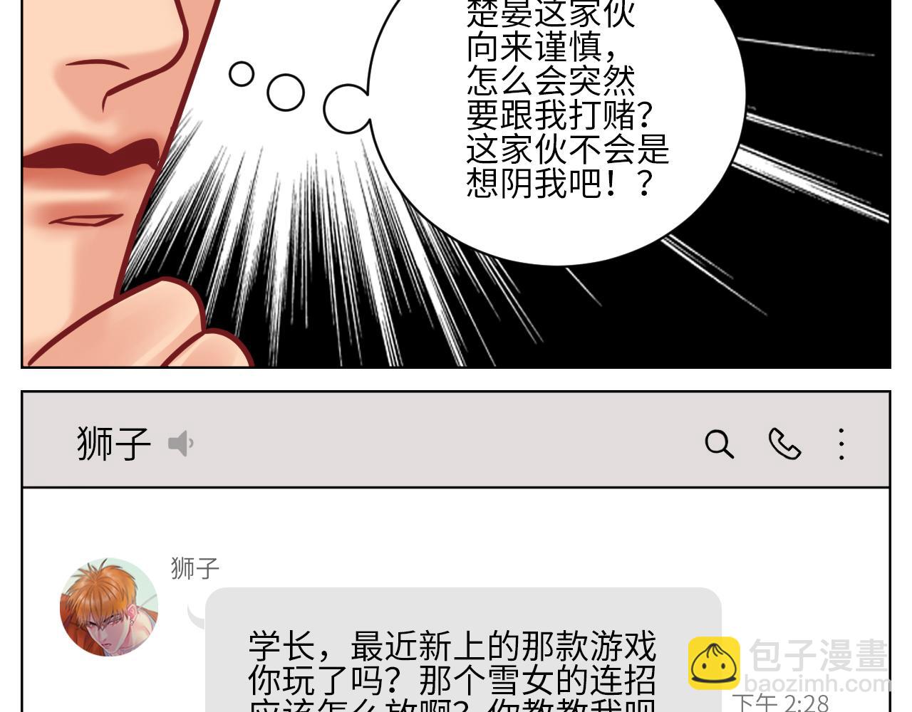 父子局都弱了！-第101话