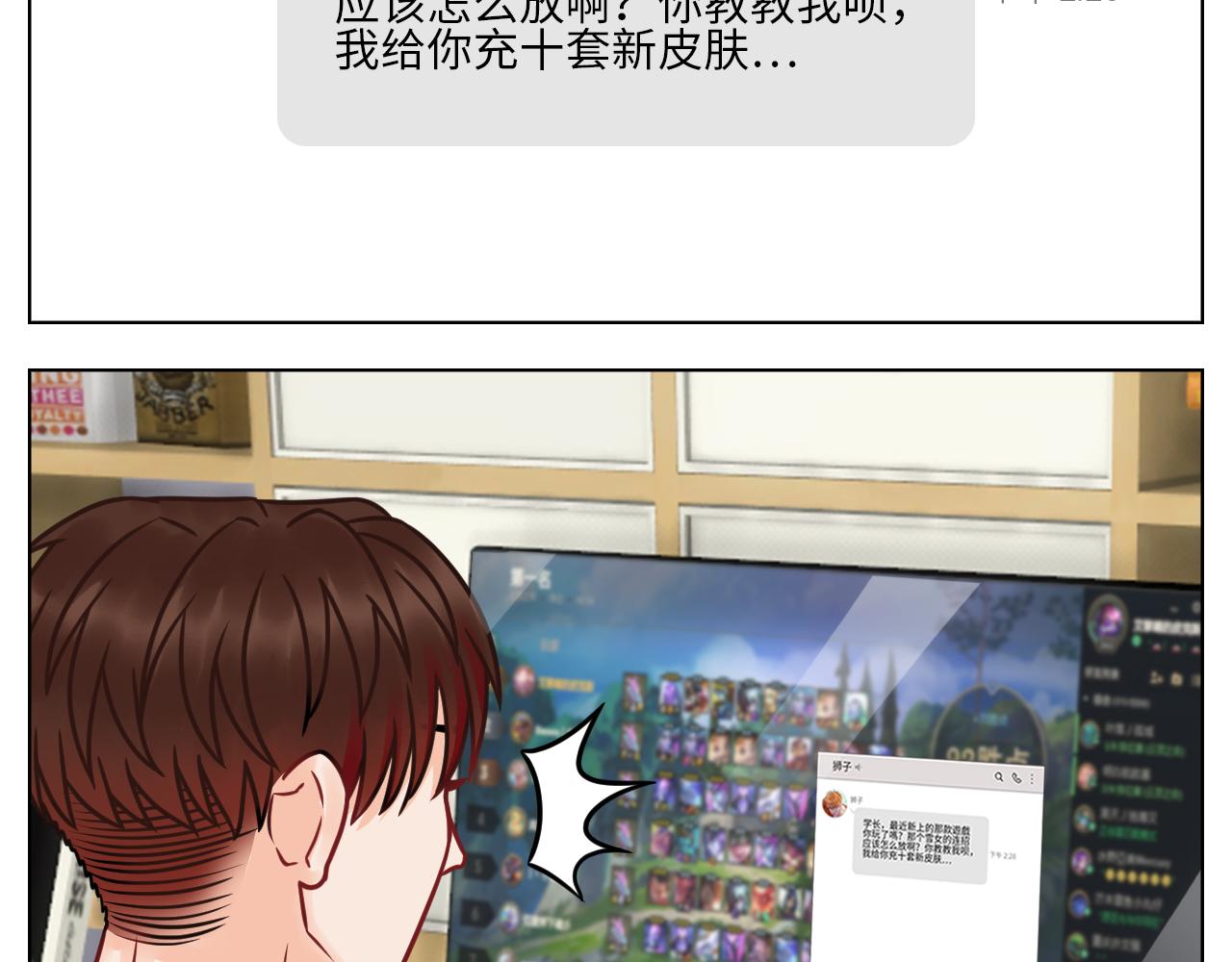 父子局都弱了！-第101话