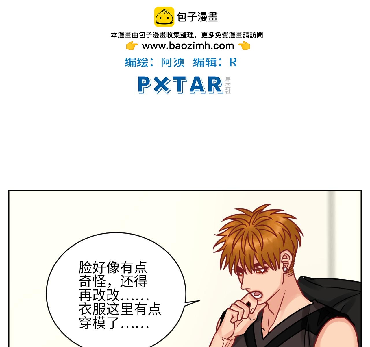 父子局都弱了！-第101话