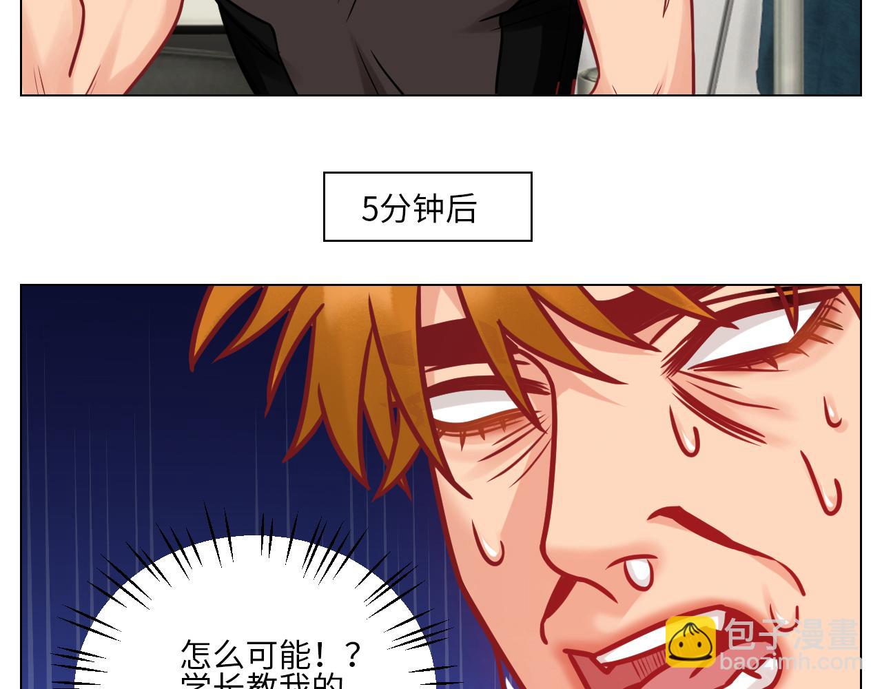 父子局都弱了！-第101话