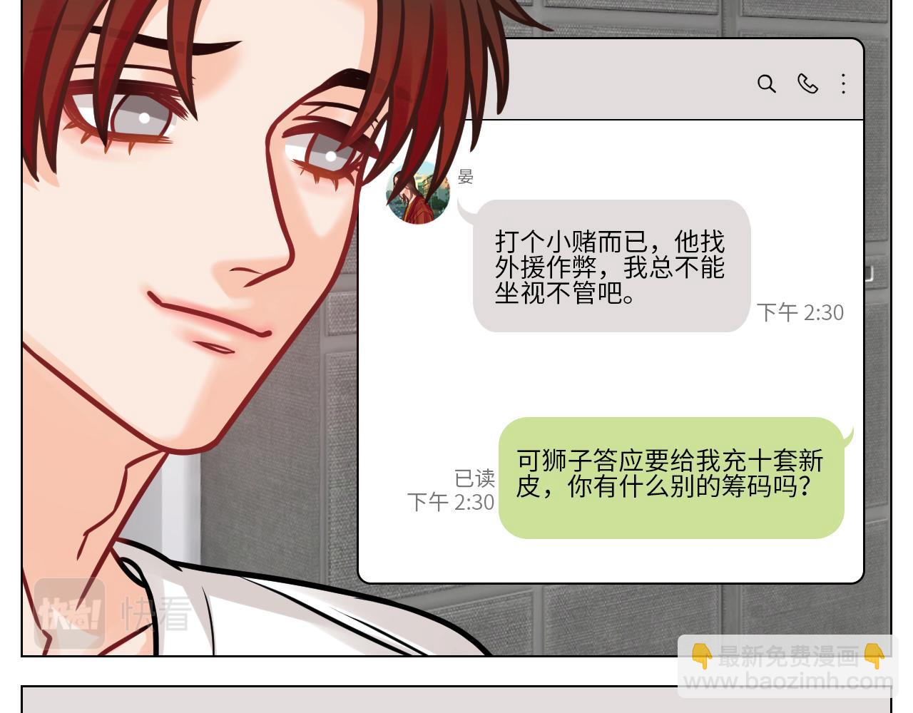 父子局都弱了！-第101话