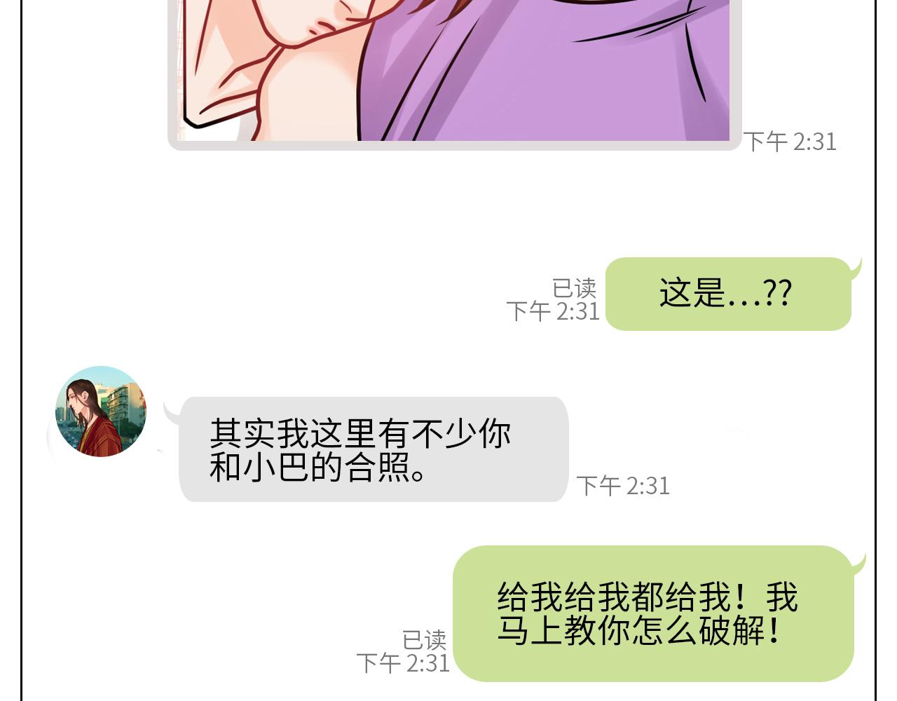 父子局都弱了！-第101话