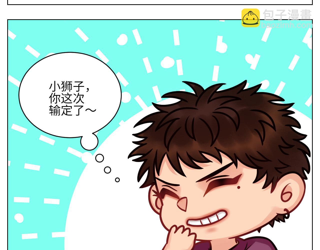 父子局都弱了！-第101话