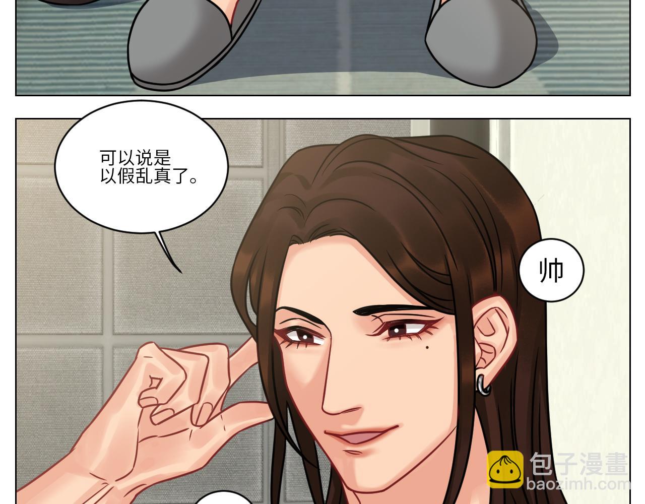 双方&ldquo;见家长&rdquo;-第103话