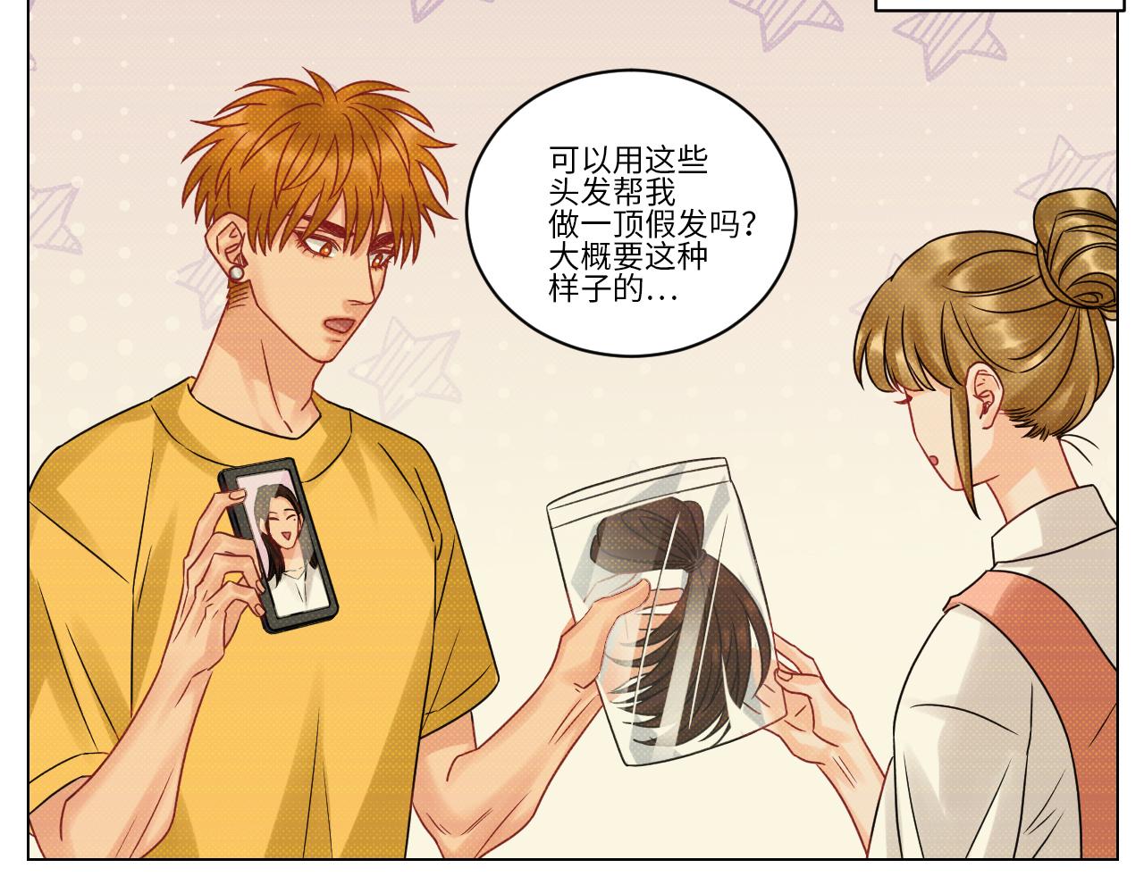 双方&ldquo;见家长&rdquo;-第103话