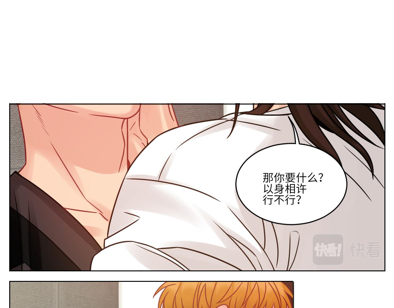 双方&ldquo;见家长&rdquo;-第103话