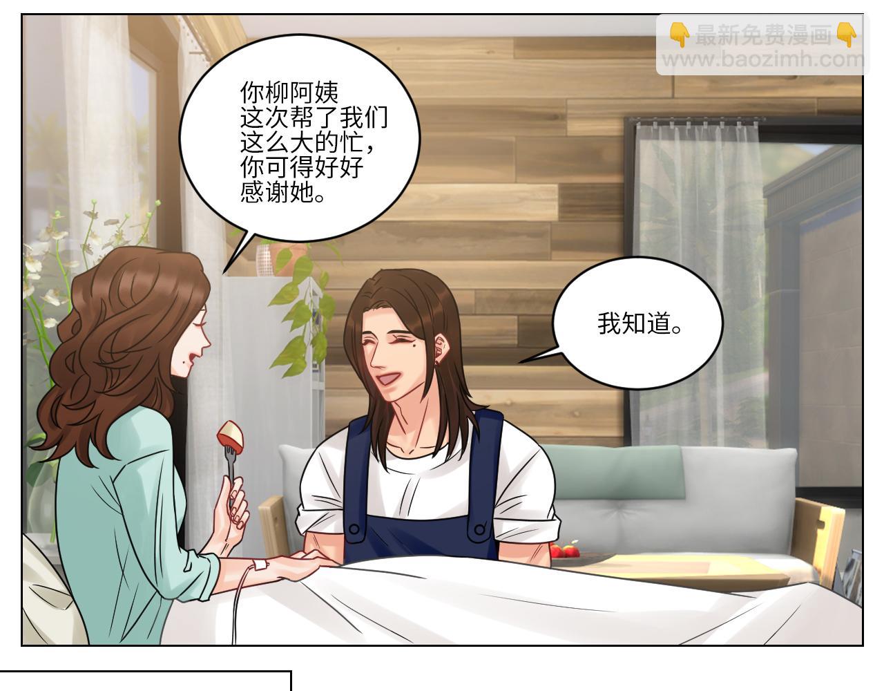 双方&ldquo;见家长&rdquo;-第103话