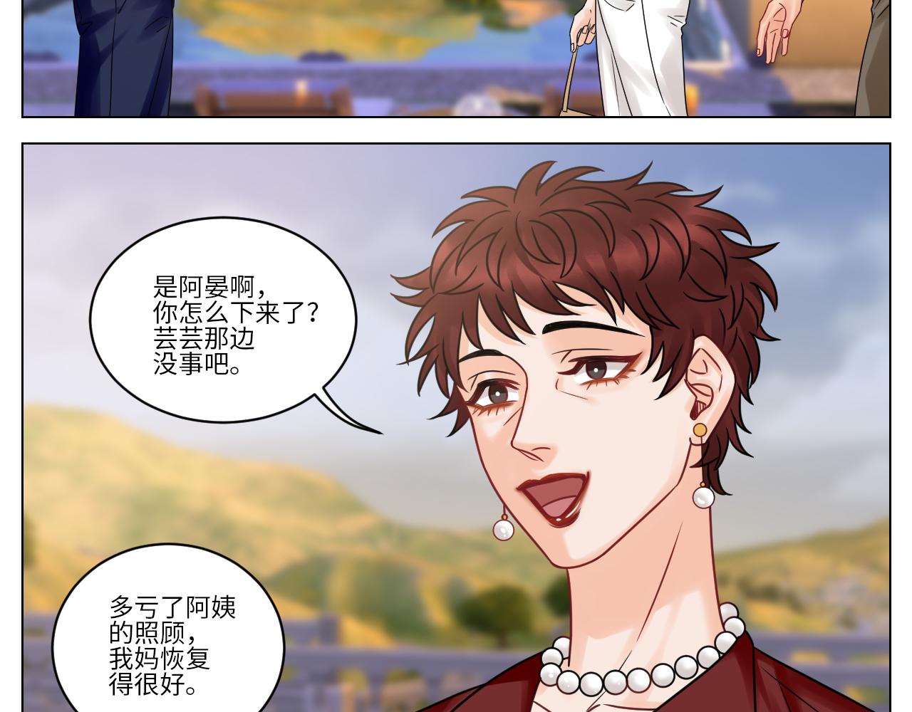 双方&ldquo;见家长&rdquo;-第103话