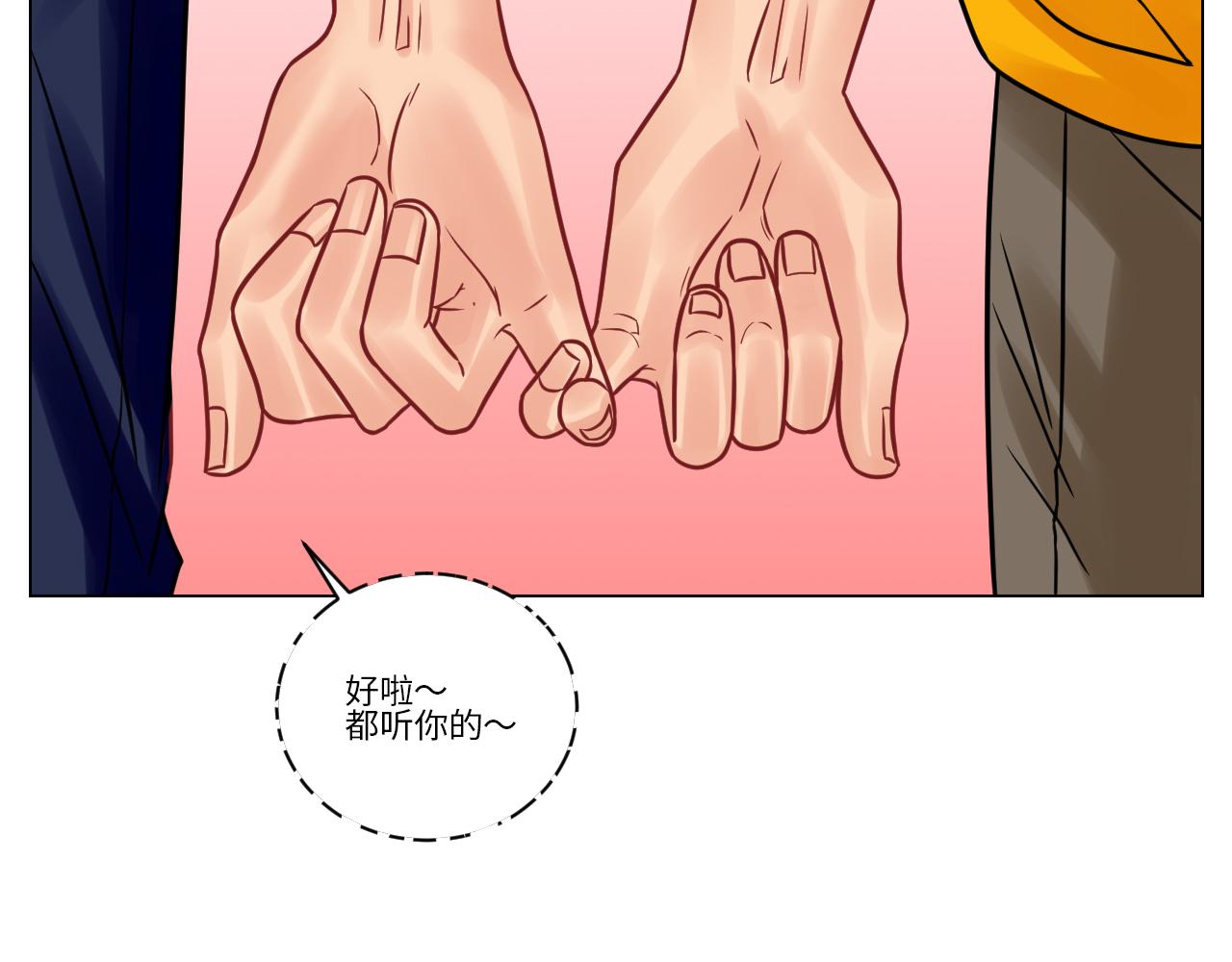 双方&ldquo;见家长&rdquo;-第103话