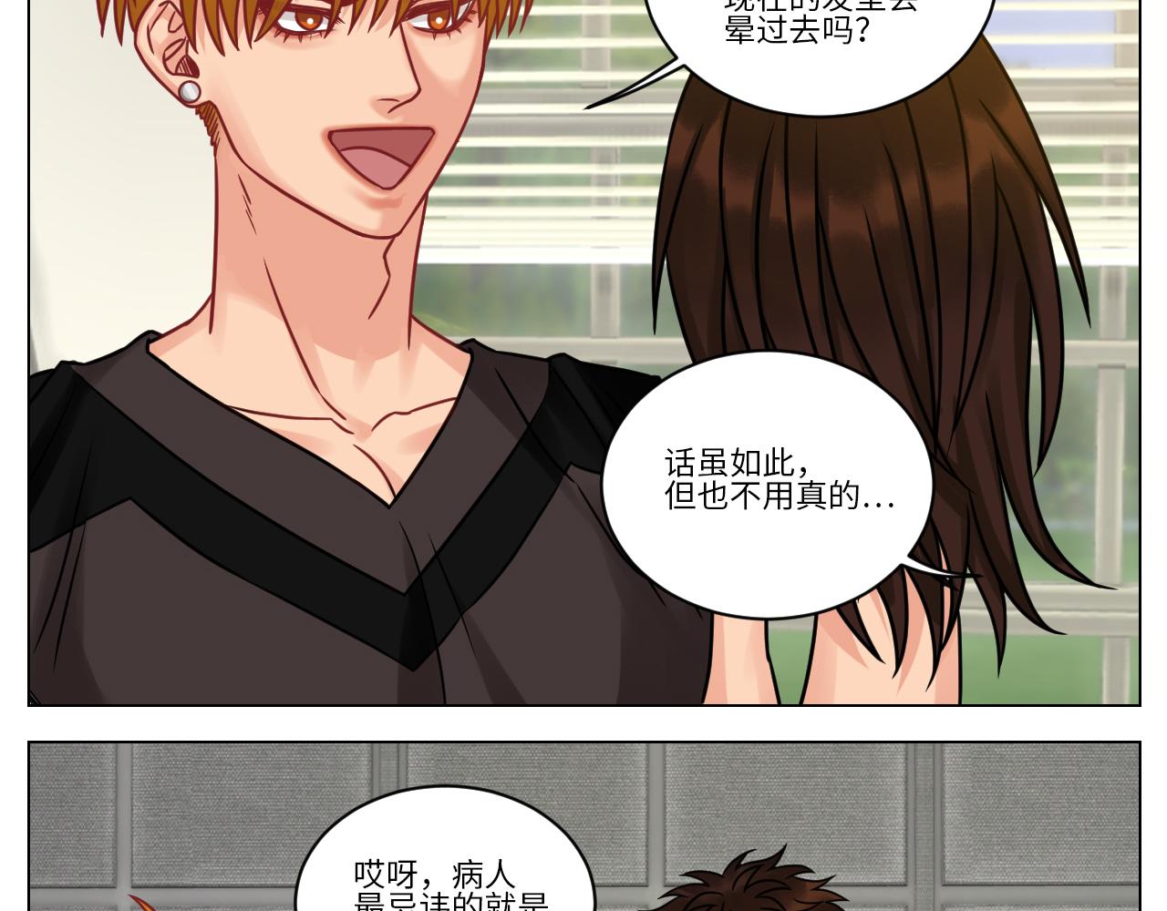 双方&ldquo;见家长&rdquo;-第103话