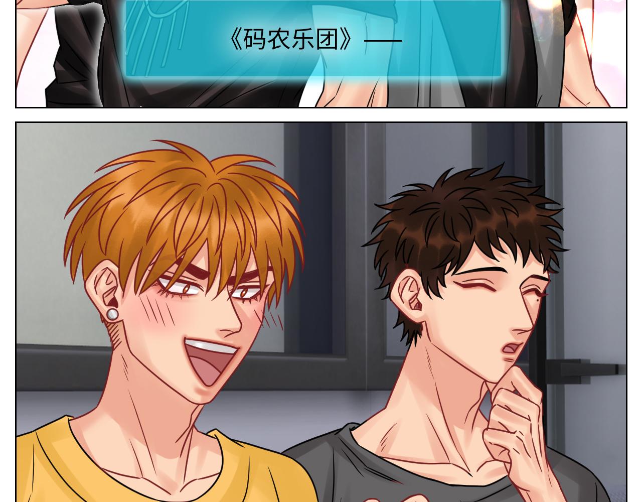 你在看着我吗？-第105话