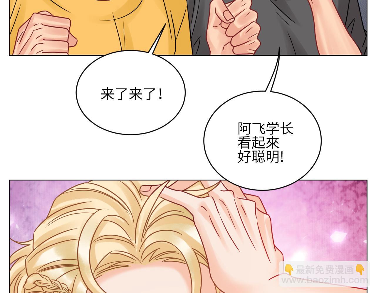 你在看着我吗？-第105话