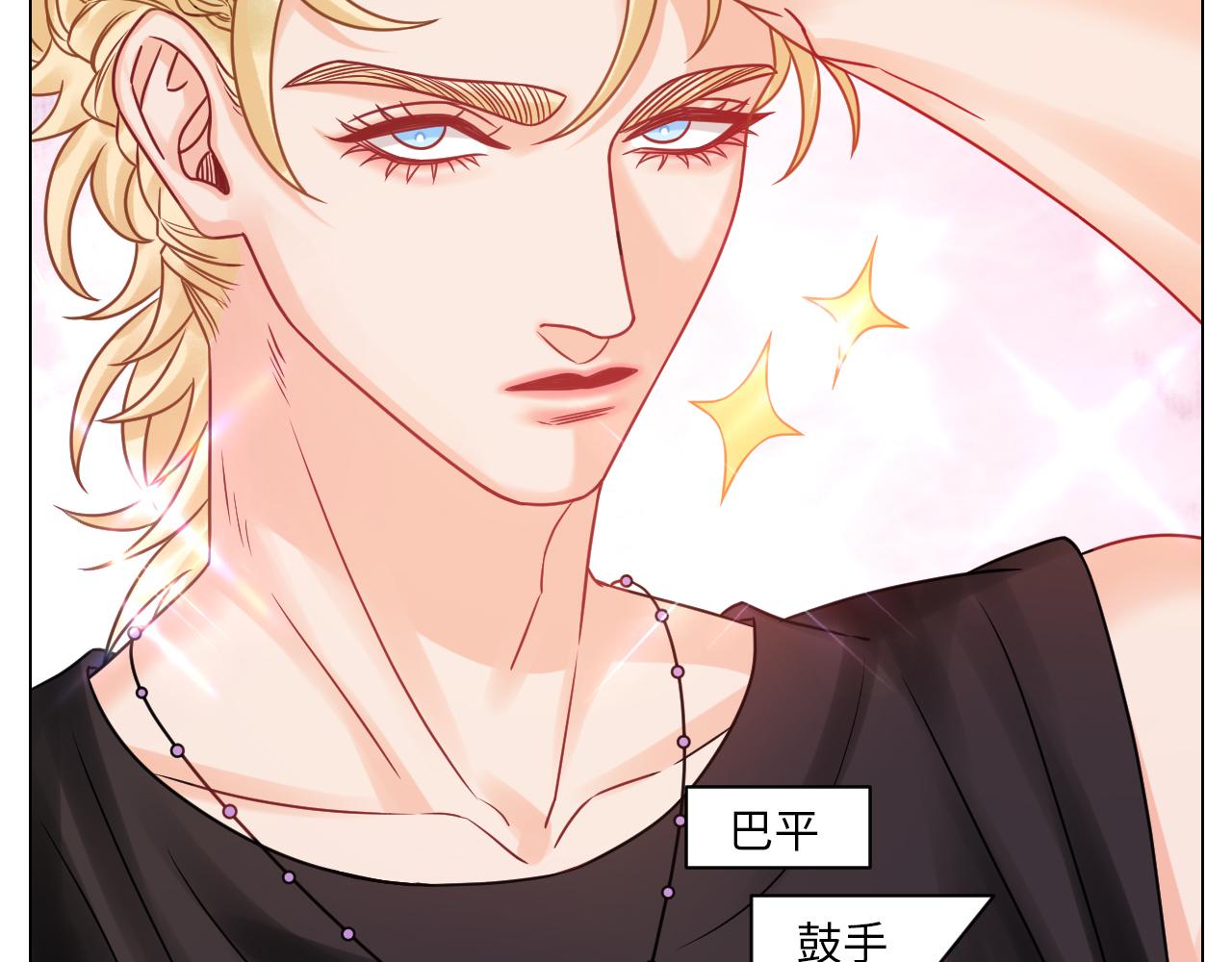 你在看着我吗？-第105话