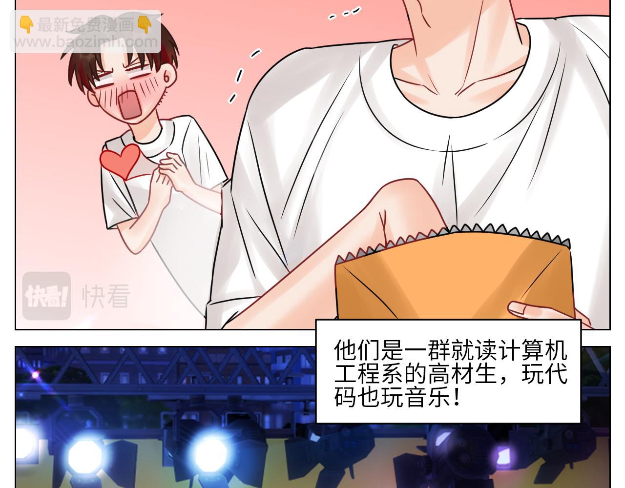 你在看着我吗？-第105话