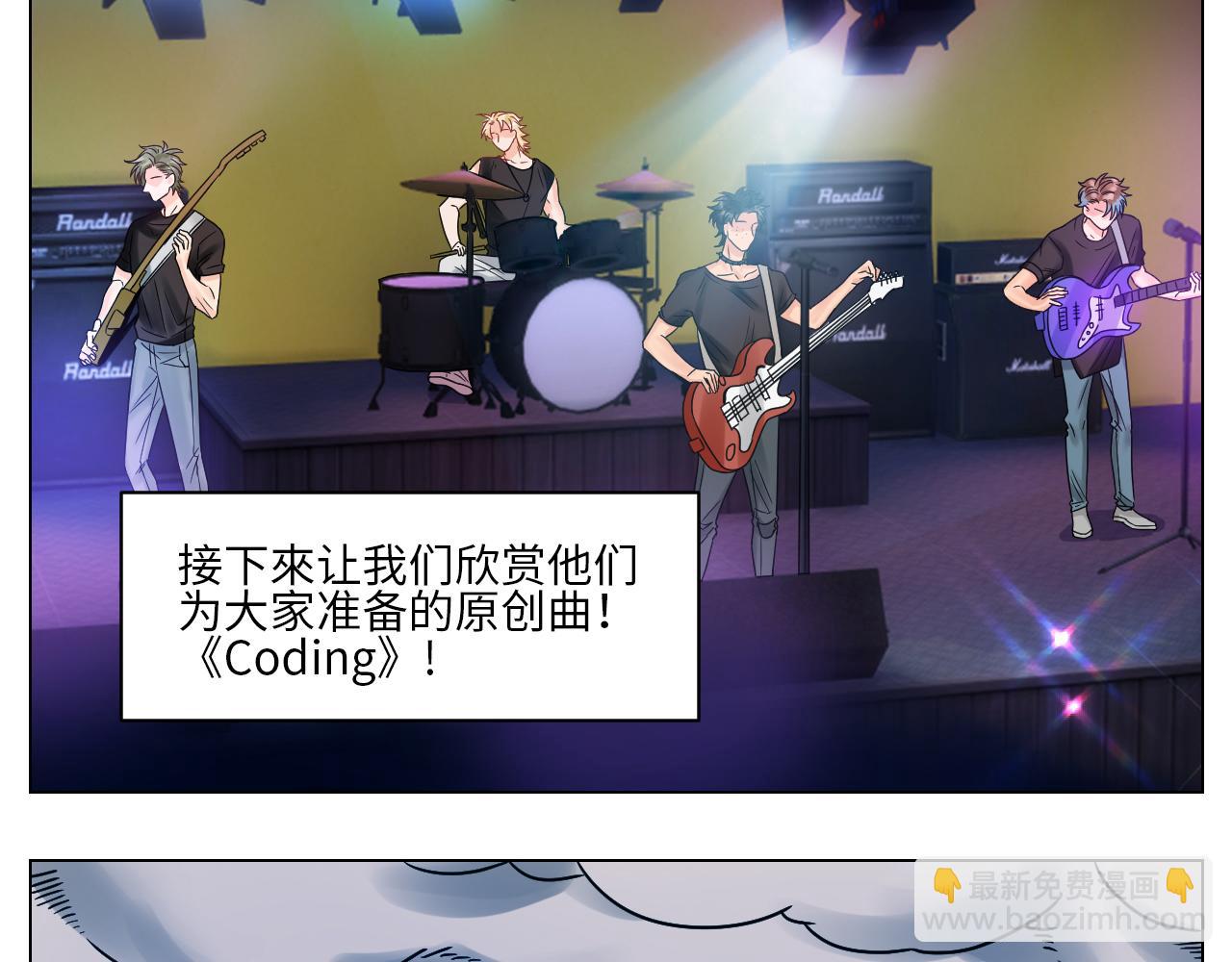 你在看着我吗？-第105话