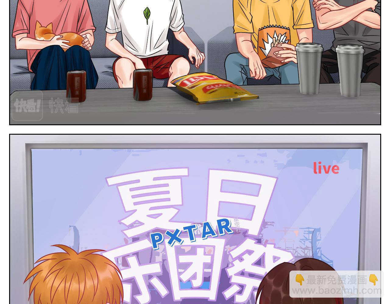 你在看着我吗？-第105话