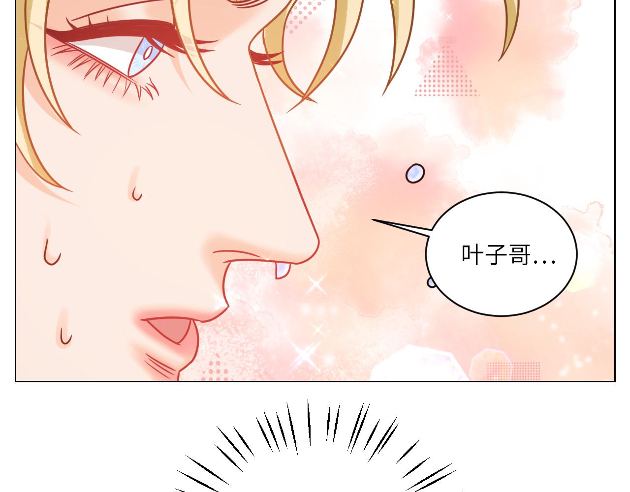 你在看着我吗？-第105话