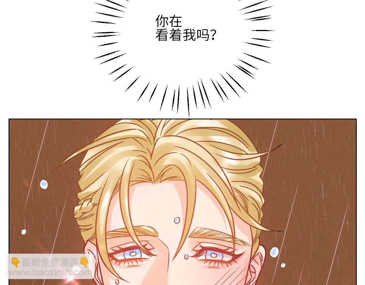 你在看着我吗？-第105话