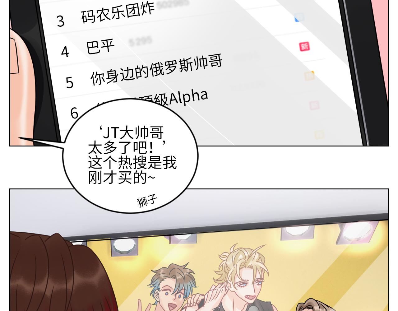 你在看着我吗？-第105话