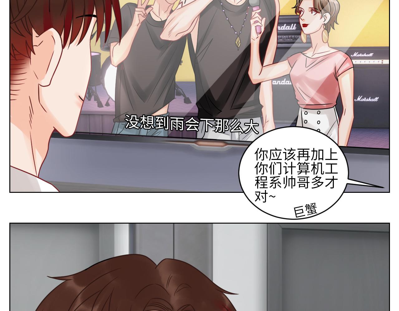 你在看着我吗？-第105话