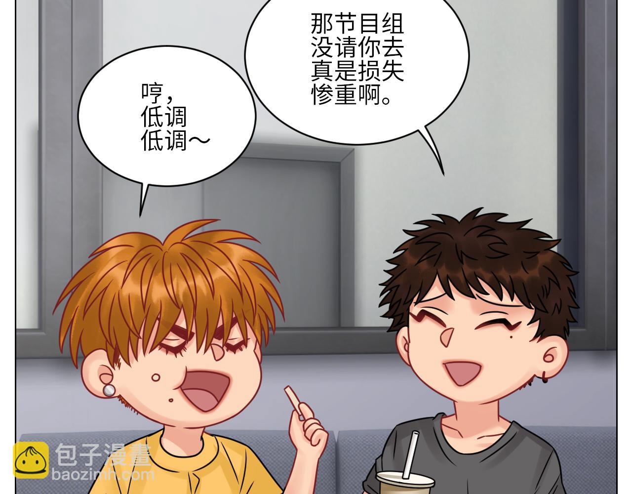 你在看着我吗？-第105话