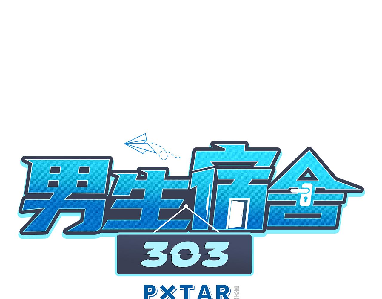 最有男人味的仔-第109话