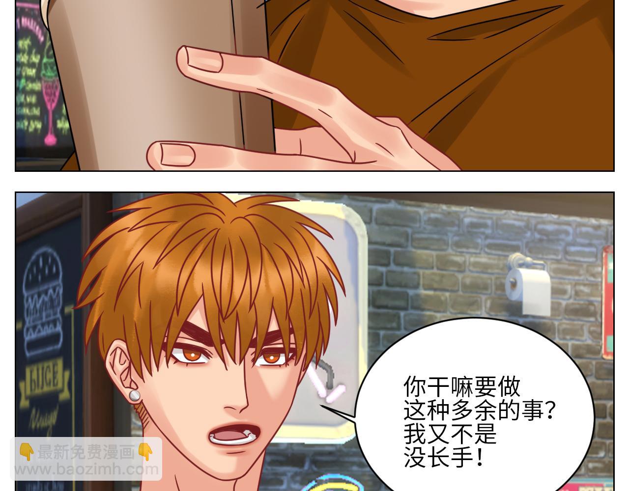 最有男人味的仔-第109话