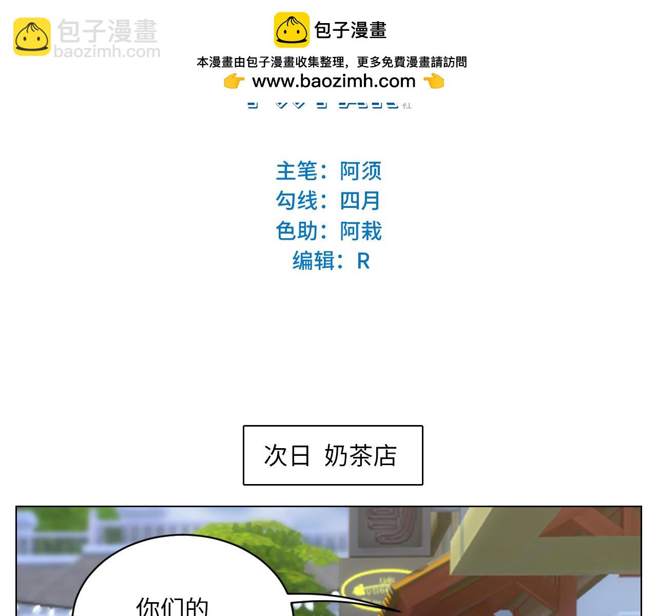 最有男人味的仔-第109话