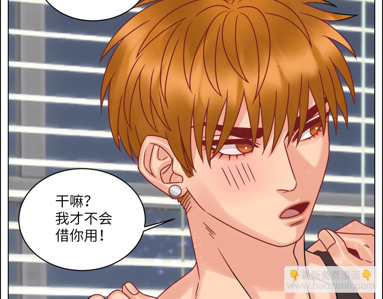 最有男人味的仔-第109话