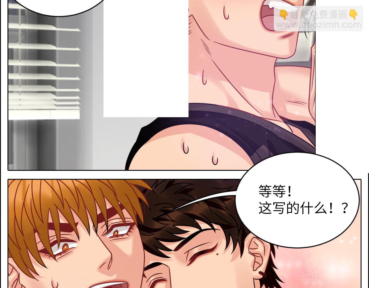 最有男人味的仔-第109话