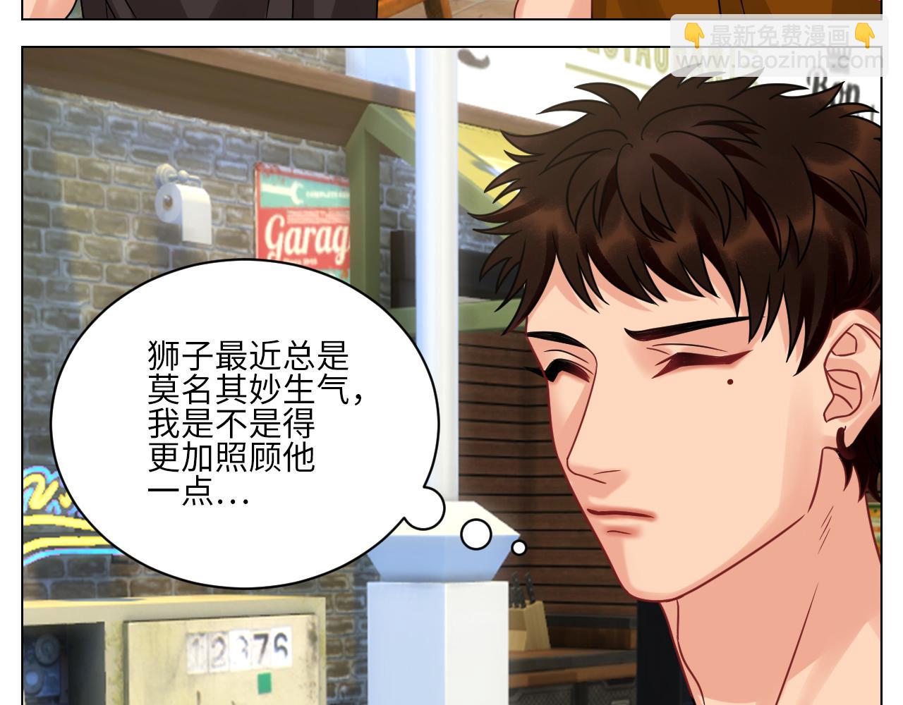 最有男人味的仔-第109话