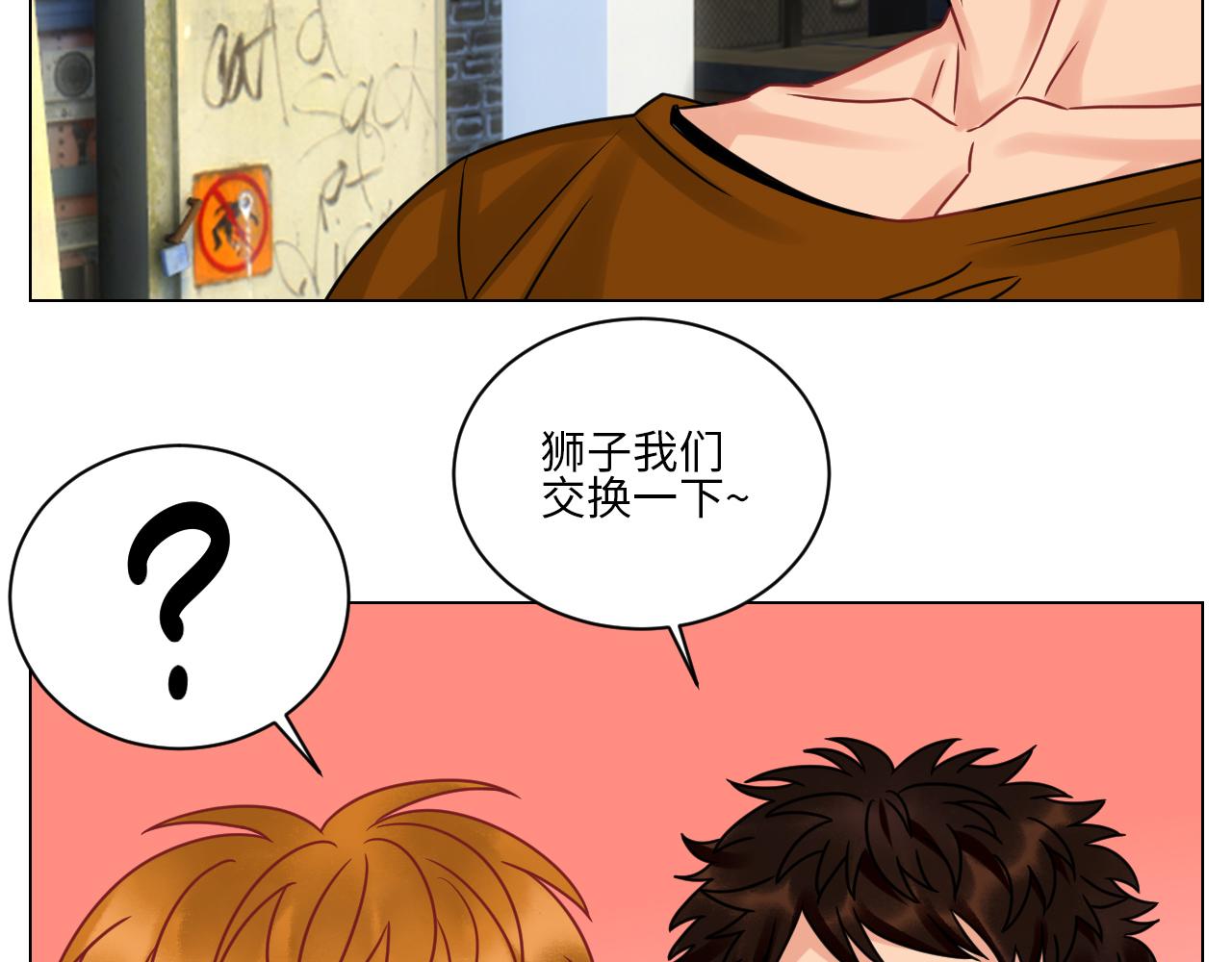 最有男人味的仔-第109话