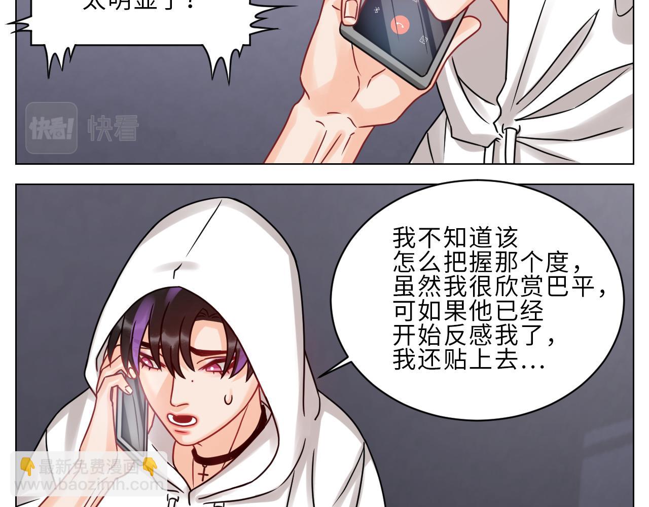男生宿舍303【快】 - 夏啓葉的自尊 - 4