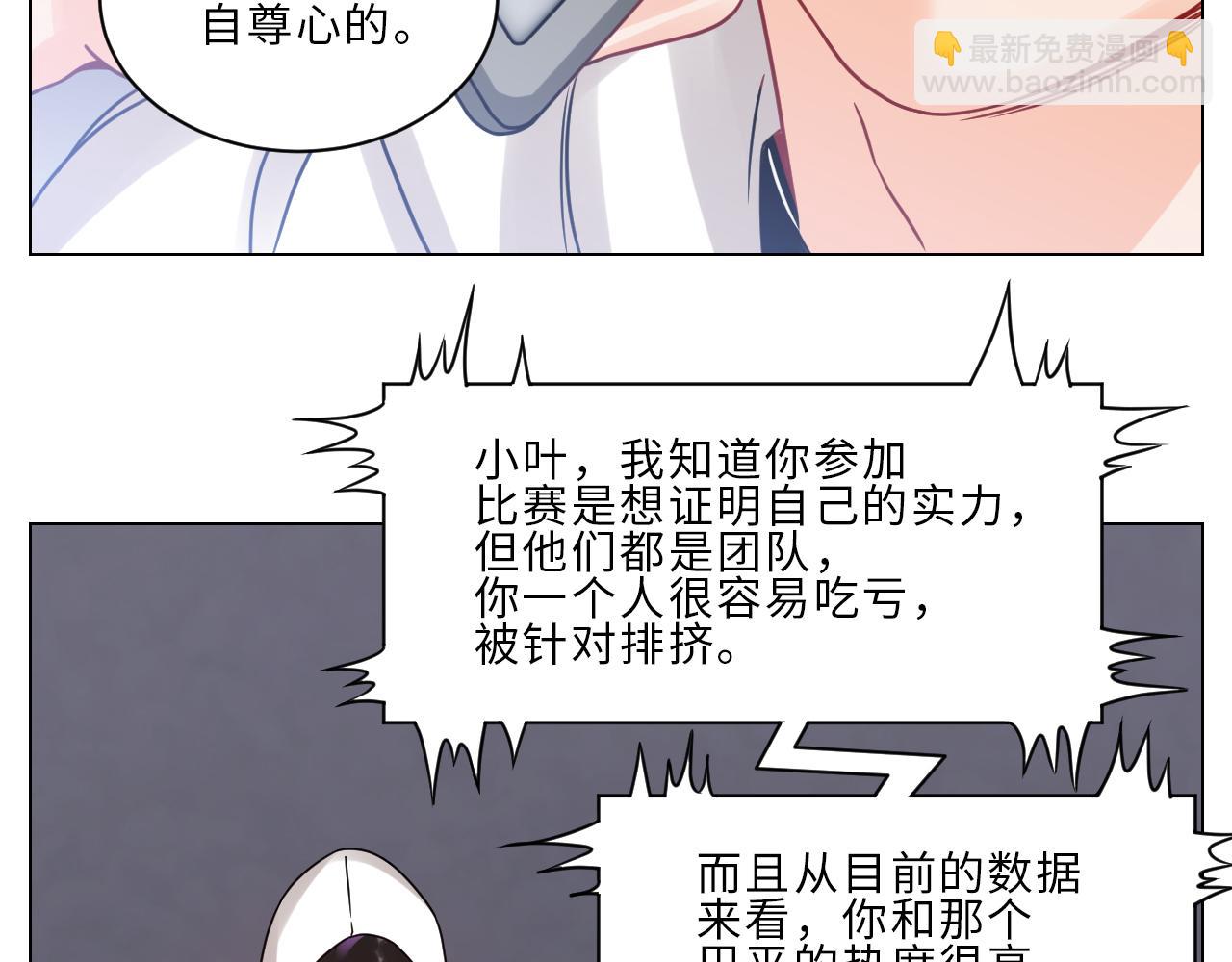 男生宿舍303【快】 - 夏啓葉的自尊 - 6