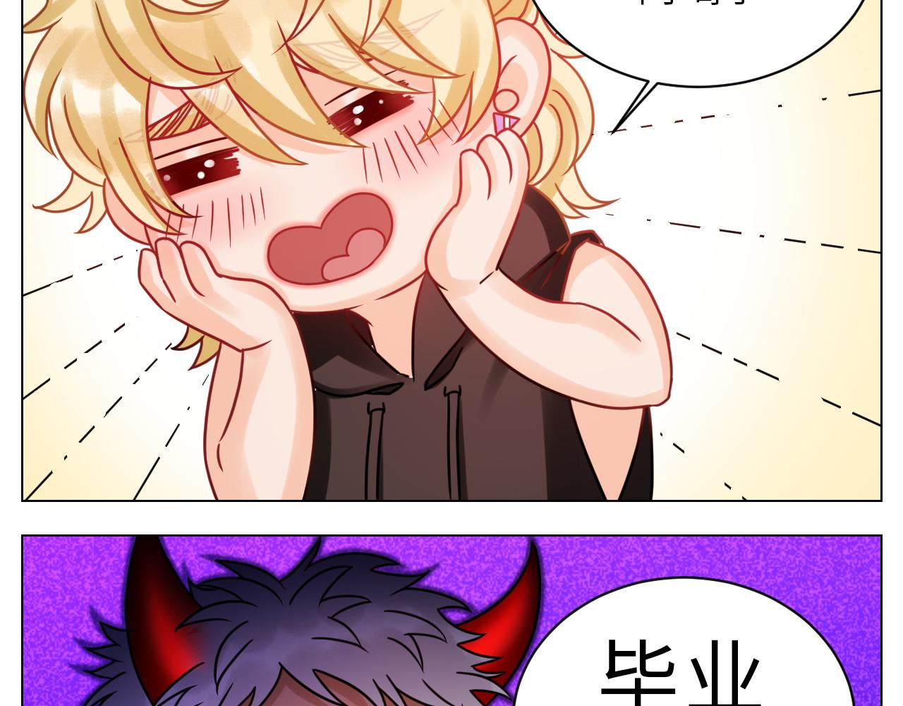 男生宿舍303【快】 - 夏啓葉的自尊 - 6