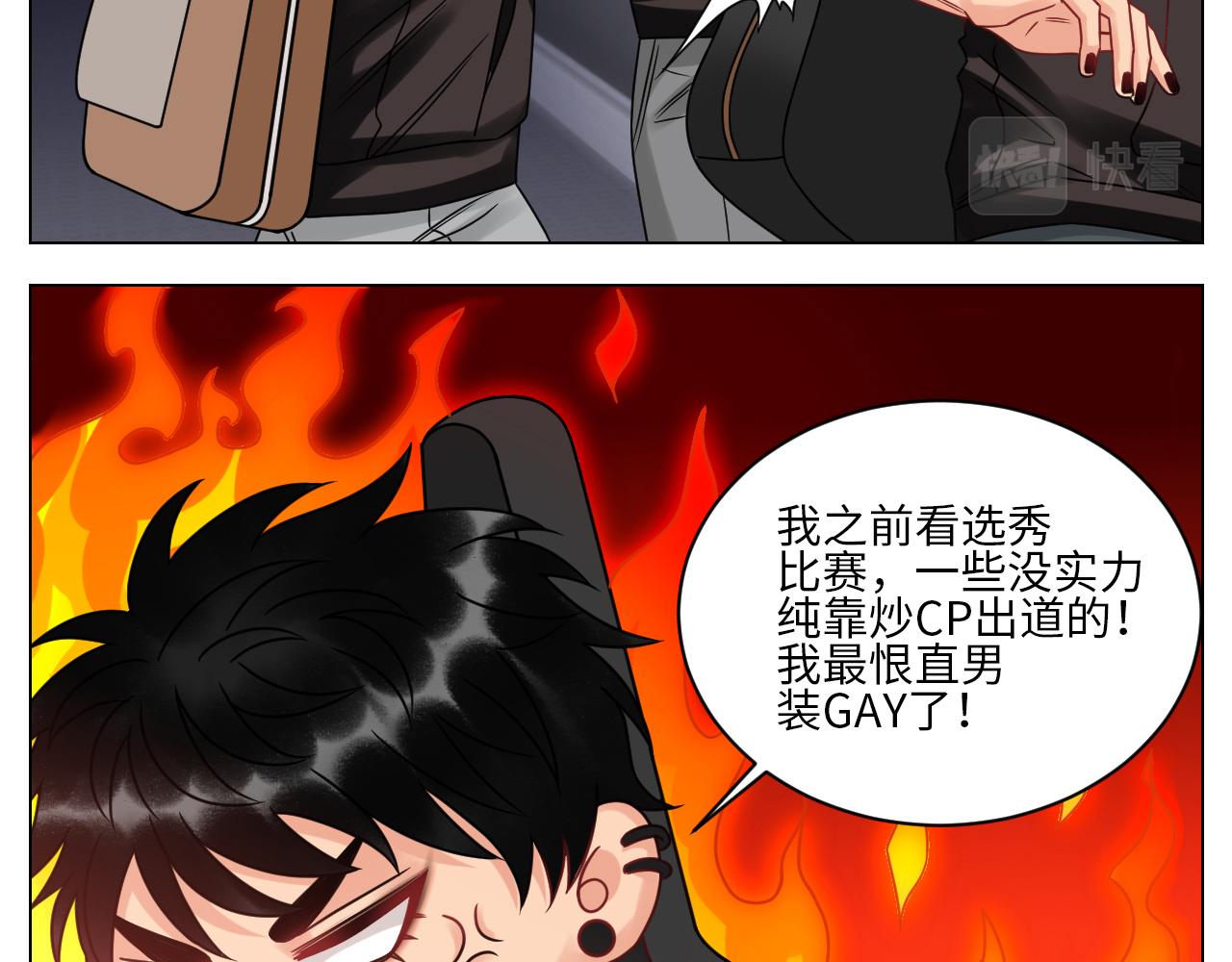 我不会轻易放手-第113话