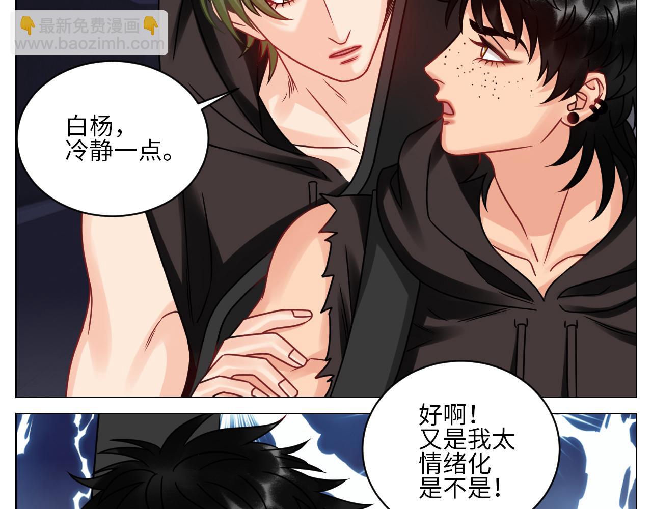 我不会轻易放手-第113话